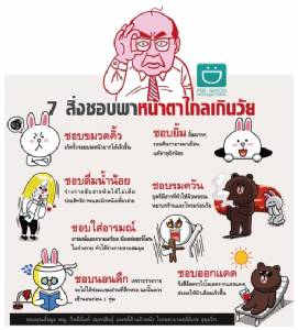 7 สิ่งชอบพาหน้าตาไกลเกินวัย