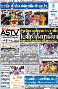 พิรุธจัดฉากขโมยรถก่อนวางบึ้มโยงไฟใต้-การเมืองจ่อหมายจับคนขับรถ-เค้นสอบ3รปภ.