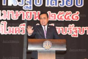 คืนความสุขให้คอหวย “บิ๊กตู่” แย้มใช้มาตรา 44 คุมราคาสลาก 80 บาททุกใบ