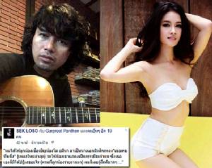 “เสก” ทาบ “โม อมีนา” เล่นเป็นเมียเก่า