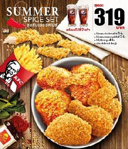 “ไก่กรอบปาปริก้าสไปซ์” เมนูใหม่จาก “เคเอฟซี”