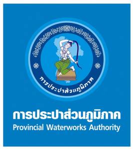ประกาศการประปาส่วนภูมิภาคสาขาหาดใหญ่ เรื่องหยุดจ่ายน้ำประปาชั่วคราว