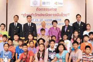 ค่ายต้นกล้าวิทย์คณิตการบินไทย