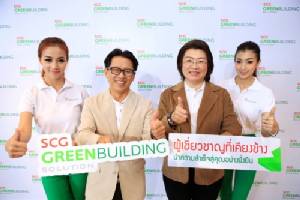 SCG เปิดตัวธุรกิจใหม่ “เอสซีจี กรีนบิลดิ้ง โซลูชั่น” ให้คำปรึกษาสร้างอาคารเขียว
