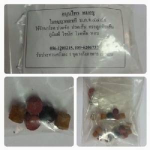 ทลายแหล่งผลิตยา "หมอจำเริญ-หมอชู" ใส่สารอันตราย
