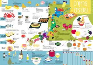โหลดฟรี! แผนที่ลายแทง “ของอร่อย” ทั่วญี่ปุ่นจาก YoKoso Japan