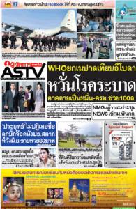 WHOยกเนปาลเทียบอีโบลา หวั่นโรคระบาด คาดตายเป็นหมื่น-ครม.ช่วย100ล.