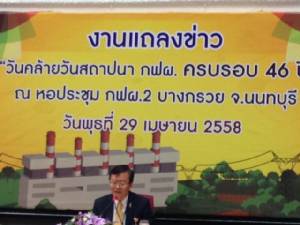“กฟผ.” สุดมั่นพร้อมทำโรงไฟฟ้าถ่านหิน 9 แห่งตาม PDP ใหม่