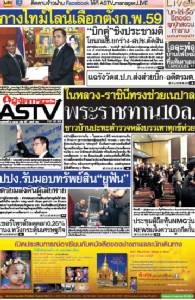 ในหลวง-ราชินีทรงช่วยเนปาล พระราชทาน10ล้าน ชาวบ้านปะทะตำรวจหลังบรรเทาทุกข์ห่วย