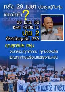 “หยุ่น” เตรียมตั้งโต๊ะแถลงเหตุลาออก