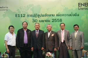 วพน.6 จัดบรรยายปฏิรูปพลังงานเพื่อความยั่งยืน
