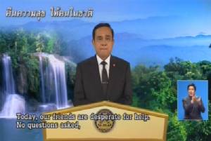 นายกฯ ชวนช่วยเพื่อนบ้านเนปาล - ขอใจเย็นแก้ของแพง ปท.นอนซมมานานจะให้วิ่งปรู๊ดทันทีคงไม่ได้