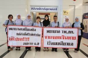 พยาบาล รพ.สต. 3 จชต.ร้องปรับค่าตอบแทนเท่า รพ.ชุมชน