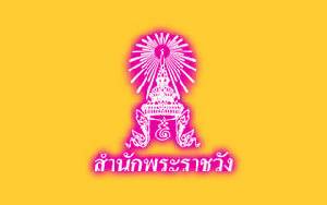 “ในหลวง-พระราชินี” เสด็จฯ จาก รพ.ศิริราชประทับวังไกลกังวล