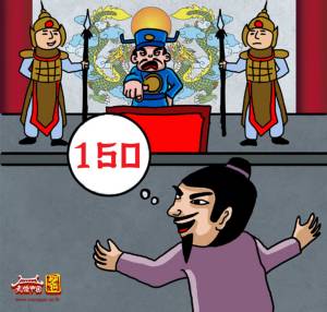 เรื่องชวนหัวในยุคราชวงศ์จีน ตอน วิธีคำนวณของนายอำเภอ