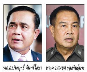 ฝ่ายปกครองขยับช้าจัง !!