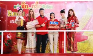 “ซีเล็ค” จัดแคมเปญใหญ่ เร่งยอดขาย 500 ล้านบาท