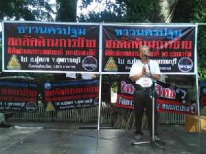 สั่งกรมศิลป์ ระงับแผนย้ายพิพิธภัณฑ์ฯนครปฐม