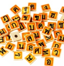 วธ.เร่งส่งเสริมคนไทยทั้งประเทศตระหนักคุณค่า “ภาษาไทย”
