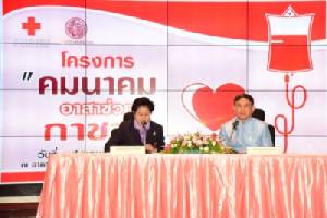 “คมนาคมอาสาช่วยกาชาด” จัดกิจกรรมบริจาคโลหิต แก้ปัญหาขาดแคลน