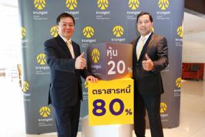 2 หัวเรือใหญ่ บลจ.กรุงศรีลาออก จับตาผลงานกองและทิศทาง