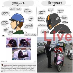 เลิกเข้าใจผิด! “หมวกกันน็อกเต็มใบ” ไม่ผิดกฎหมาย