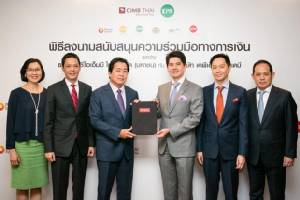 พิธีลงนามสนับสนุนความร่วมมือทางการเงิน