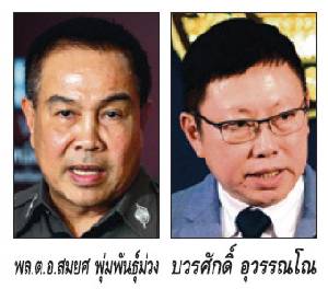 ผิดหวัง ลุงตู่ ไม่กล้าแตะตร.!!
