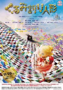 The Nutcracker เฮลโหล คิตตี้ กับ ตุ๊กตาไม้นัทแครกเกอร์