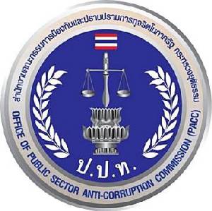 ป.ป.ท.เร่งสอบผู้ใหญ่บ้าน 2 จังหวัดพฤติกรรมส่อเรียกเงินโครงการช่วยชาวนา