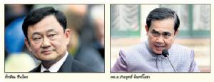 ยุทธการเด็ดปีก “แม้ว” คสช.จริงใจหรือไก่กา