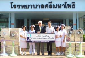 ดั๊บเบิ้ล เอ ช่วยเหลือสังคม