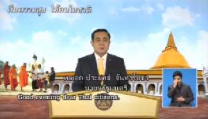คำต่อคำ  : “ประยุทธ์” เผยปฏิรูปใช้แค่ ม.44 ไม่ได้ โยนรัฐบาลหน้ารับช่วงต่อ แนะฝ่ายค้านโรงไฟฟ้าถ่านหินฟังเหตุผล