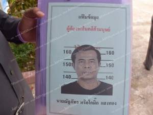หม่องโชว์ฝีมือรวบ “โกมิ๊ก” แก๊งค้าโรฮีนจาหนีกบดานย่างกุ้ง
