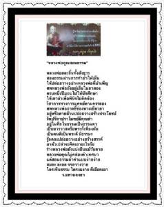 “หลวงพ่อคูณสอนธรรม”