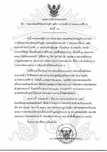 “ในหลวง” เสด็จฯ ประทับโรงพยาบาลศิริราช ผลตรวจพระวรกายปรกติ
