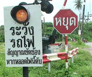 รองผู้ว่าฯ ตรัง สั่งวางมาตรการแก้ปัญหาจุดตัดทางรถไฟ หลังเกิดอุบัติเหตุบ่อยครั้ง