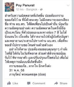 “สมยศ” อภัยผู้ประกาศช่อง 7 สี วอนผู้บริหารให้โอกาสทำหน้าที่ต่อ