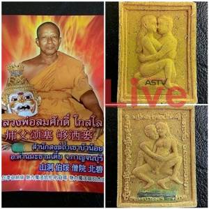 เสื่อมหนัก! “พระเครื่องเพศสัมพันธ์” เครื่องรางทำลายศาสนา!