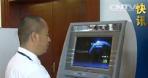 ตู้แรกของโลก! เครื่องเอทีเอ็มอัจฉริยะจีน ดูหน้า ไม่ดูบัตรฯ