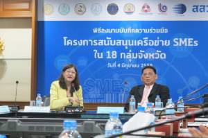 สสว.ผนึกพลัง 9 หน่วยงานหนุน SMES ทั่ว ปท.สร้างเครือข่ายเสริมแกร่ง