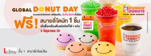ห้างลีทรัพย์สิน Global Donut Day ร่วมฉลองวันโดนัทเดย์