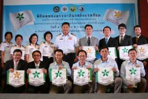 กนอ.มอบรางวัลธงธรรมาภิบาลสิ่งแวดล้อมแก่ผู้ประกอบการในนิคมฯ