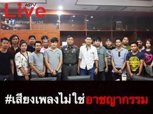 นักดนตรีนครปฐม เล่นได้แต่ห้ามเต้น!!? ร่วมต้าน “เสียงเพลงไม่ใช่อาชญากรรม” [ชมคลิป]