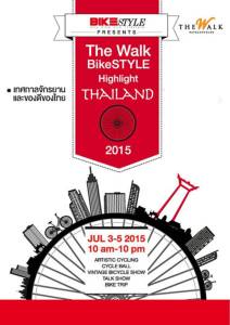 ชวนร่วมงานจักรยานและของดีเมืองไทย ในงาน "THE WALK Bike STYLE Highlight  THAILAND"