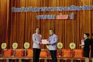 มูลนิธิโอ.เค.ไลฟ์ รับมอบเข็มที่ระลึก "เสมาคุณปการ"