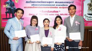 “บิ๊ก-แพร-โตโน่” เข้ารับพระราชทาน “เข็มวันอานันทมหิดล พ.ศ. ๒๕๕๘”