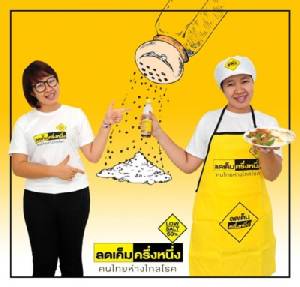 รามาฯผู้ป่วยไตพุ่ง คิวฟอกไตวันละ 80 รอบ เหตุกินเค็ม ปรับสูตรอาหารผู้ป่วย-รพ.ลดเค็ม