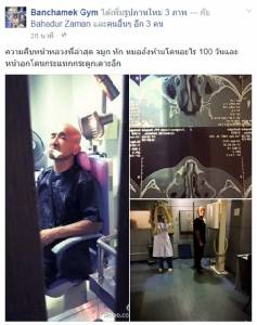 แฉ"อี้ หลง"จมูกหักหลังพ่าย"บัวขาว"