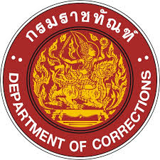 ราชทัณฑ์เร่งเดินหน้าจัดระเบียบเรือนจำทั่วประเทศ